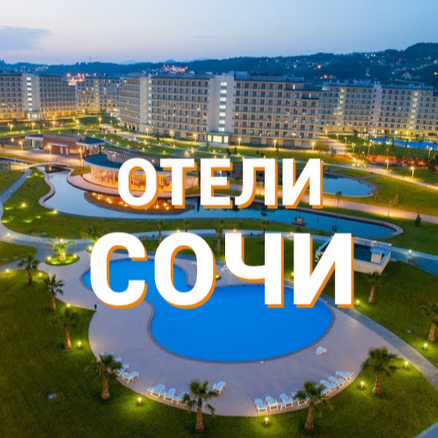 слоган олимпиады 2014. сочи парк отель лого. гимн олимпийских игр 2014. город сочи слова. город сочи слова.