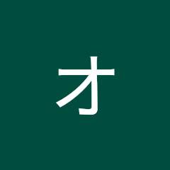 三谷歩翔