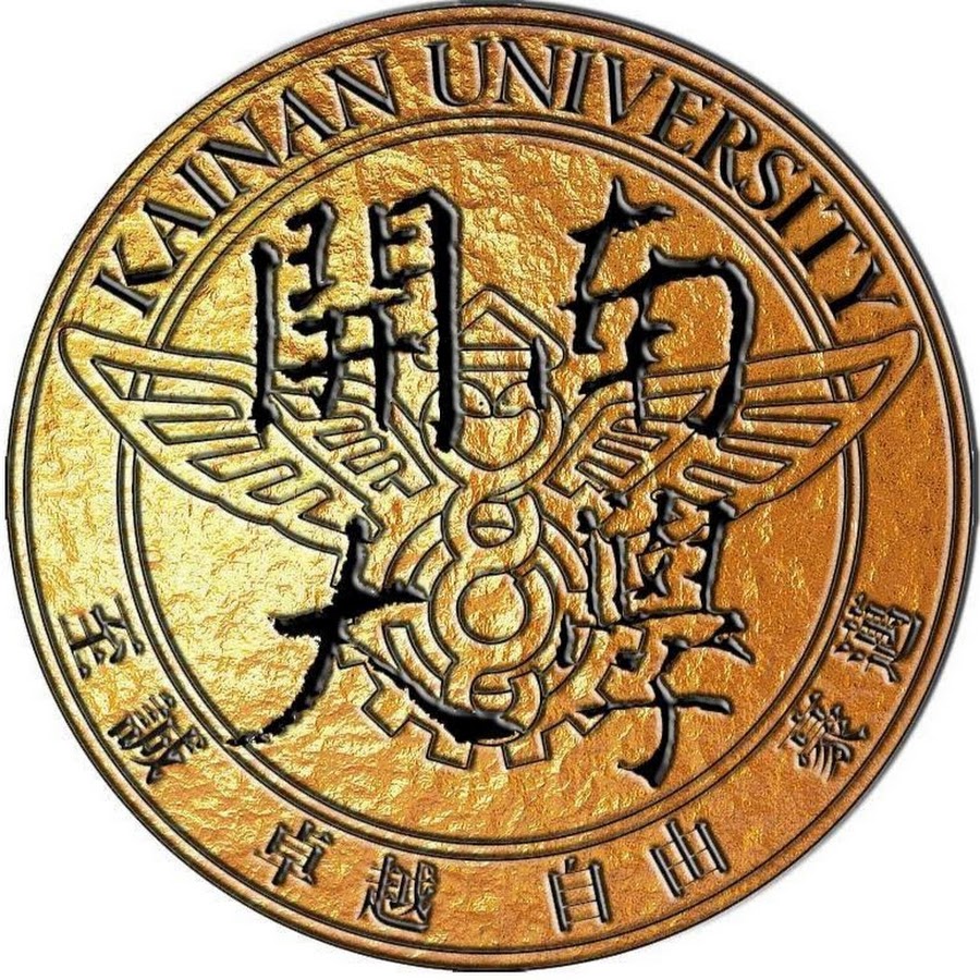 開南大學Kainan University YouTube