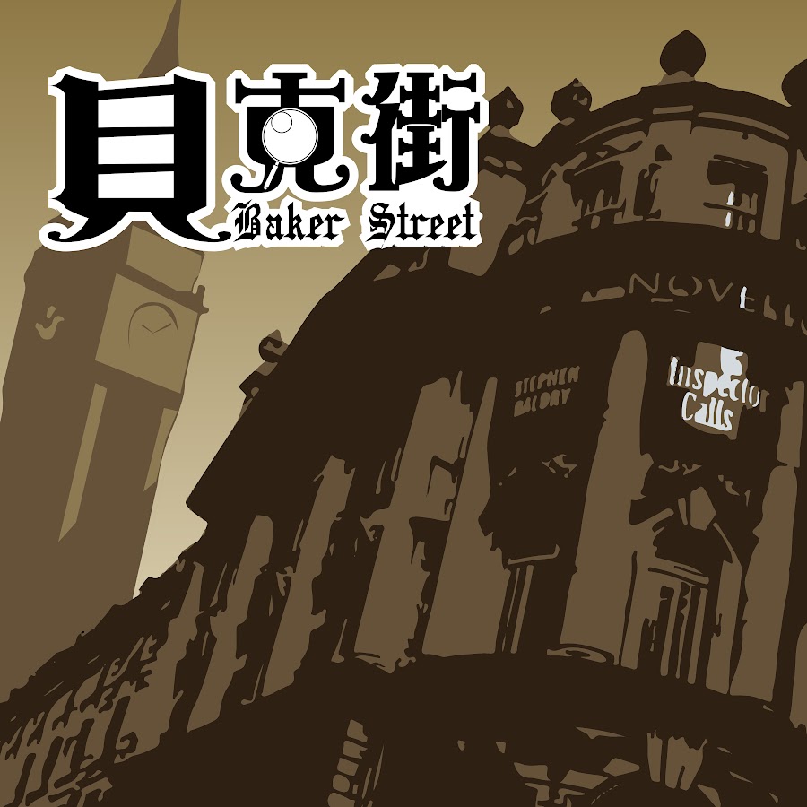 Baker Street - YouTube