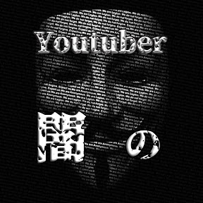 GEINOU TREND V-TUBER. YouTube