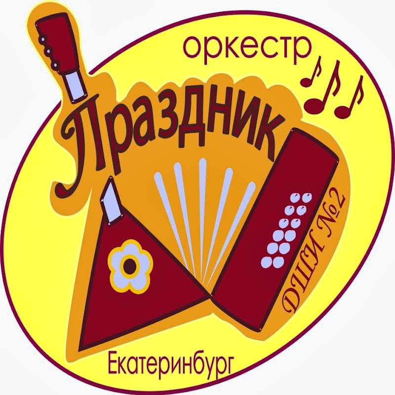 Магазин Оркестр Екатеринбург Официальный Сайт
