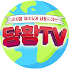What could 당황TV buy with $618.1 thousand?