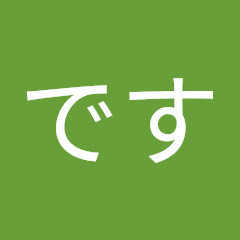 ぎんせいです