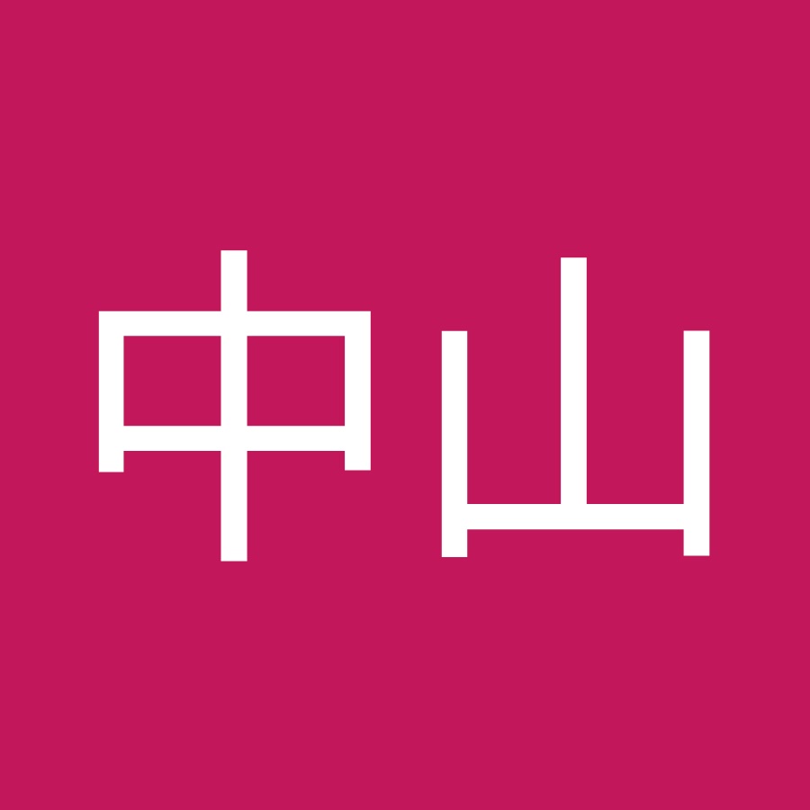 中山千佳子 YouTube