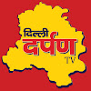 What could Delhi Darpan TV buy with $100 thousand?