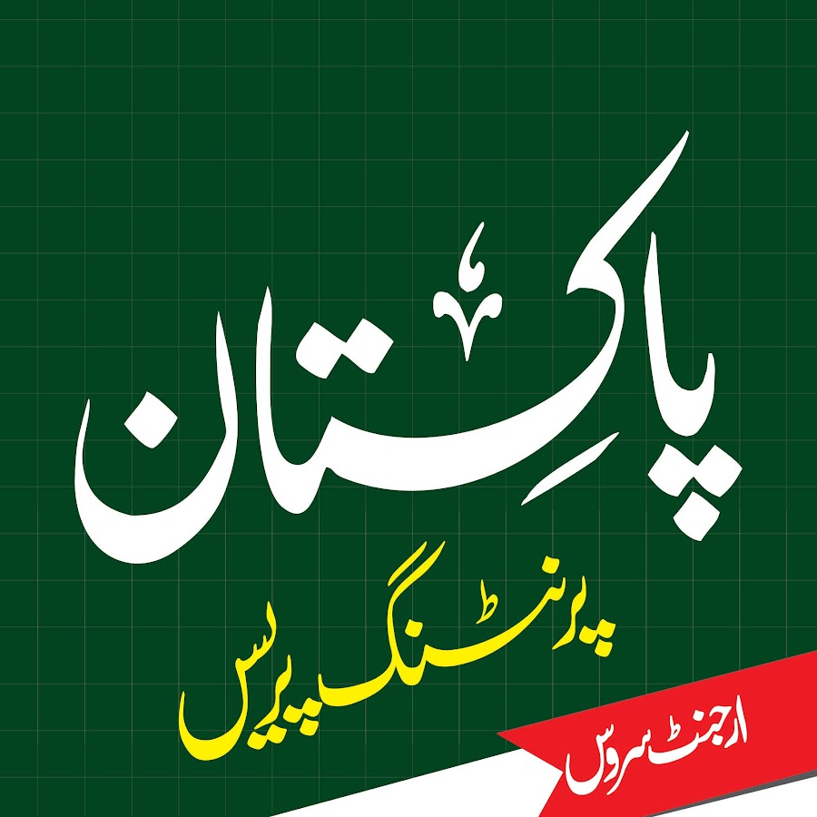 Pakistan Press - YouTube
