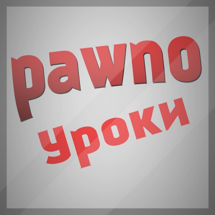 Ид машин pawno