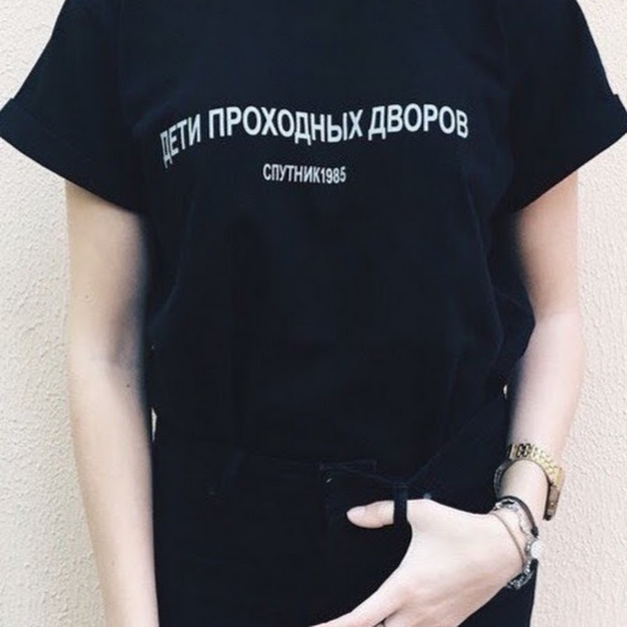 дети проходных дворов. 2. кофта спутник 1985. дети проходных дворов спутник. свитер спутник 1985.