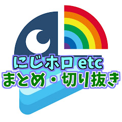 holo_clippingちゃんねる