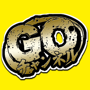 GO�����ͥ� ���������Х饨�ƥ� YouTube