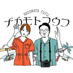 ナカモトフウフのOkinawa Life Vlog