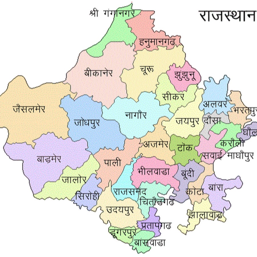 Rajasthan gk store youtube