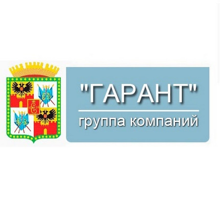 Гк гарант отзывы