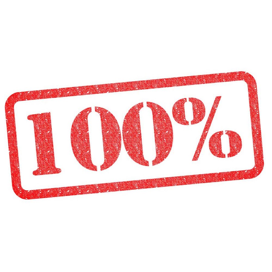 Информация 100 процентов. Информация 100 процентов
