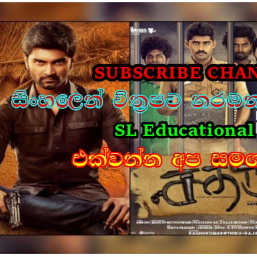 Sinhala Dubbed English Movies