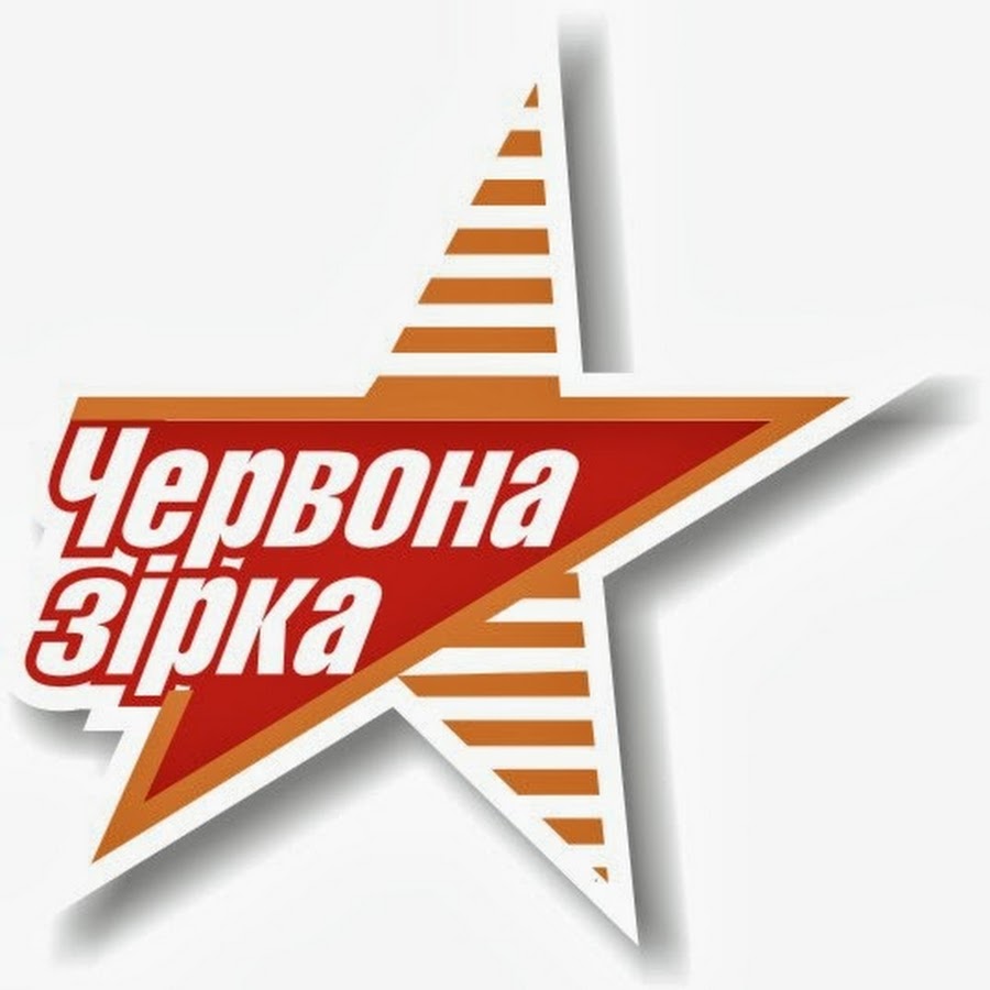 Красная звезда китайская машина