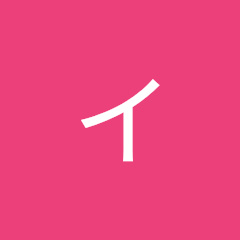 イタチ家