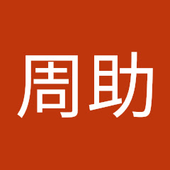 不二周助
