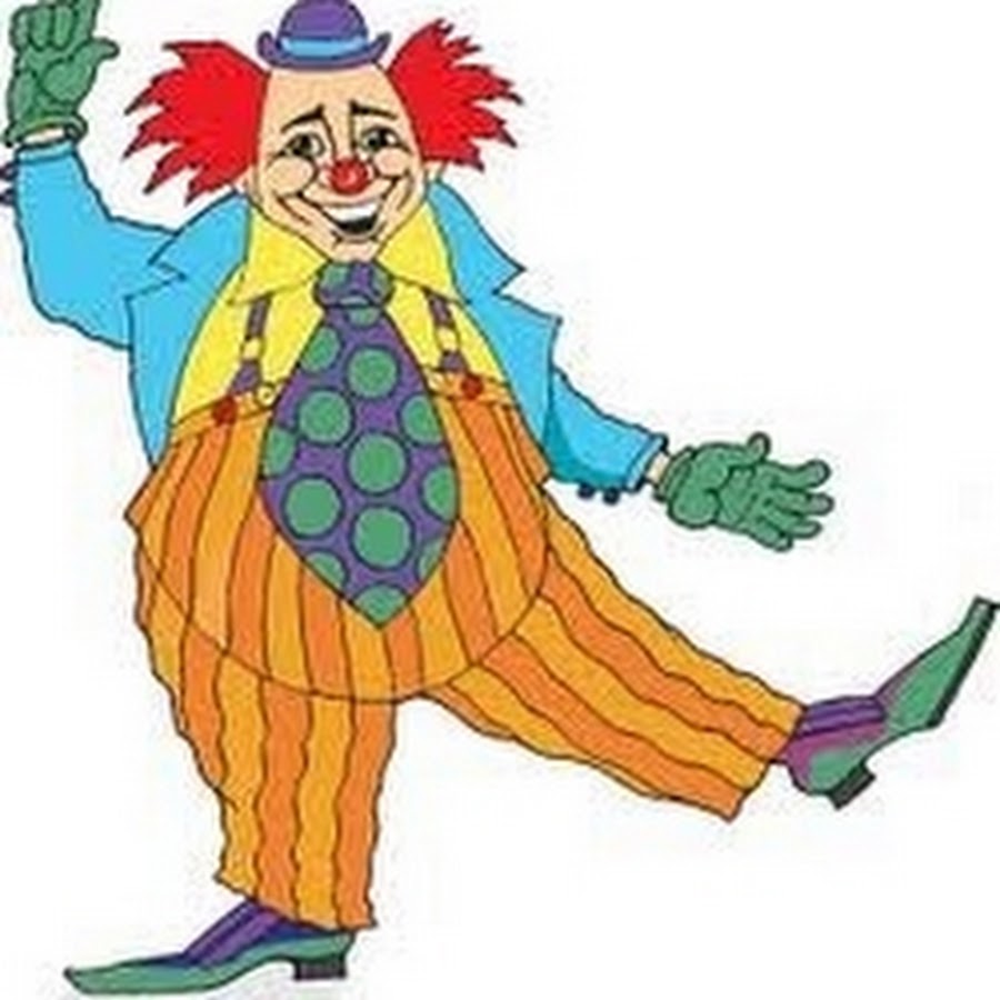 Балаганный шут 4. Клоун в цирке. Клоуны для детей. Клоун картинка для детей. Клоун на прозрачном фоне.