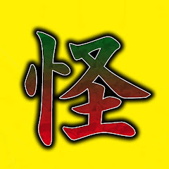 妖怪ウォッチ3 Dr カゲムラ他まんぷくコインqrコード1枚と入手方法 妖怪ウォッチ3スシ テンプラ 妖怪ウォッチ攻略ch