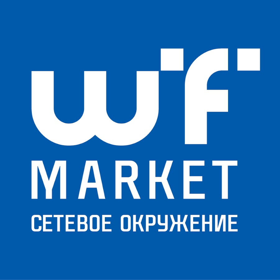 рынок wi-fi. Wifi в супермаркетах. общественные wifi сети. рынок wifi. Wi fi маркет изображения.