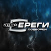 Кино от Серёги - подборки фильмов и сериалов