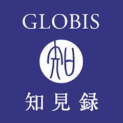 GLOBIS学び放題×知見録