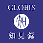 GLOBIS学び放題×知見録