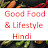 The Good Food and Lifestyle Hindi