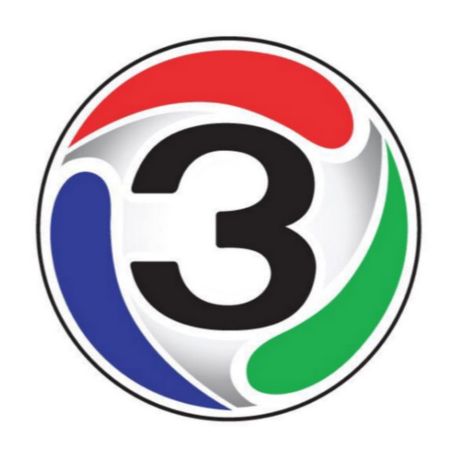 Channel 3 (таиланд). 3 канал 2012. уед. 3 канал 2004. 3 канал логотип.