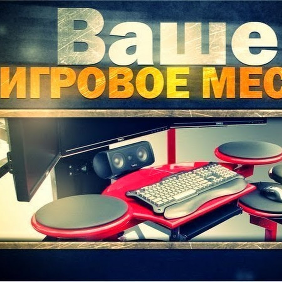 Ваша Игра Интернет Магазин