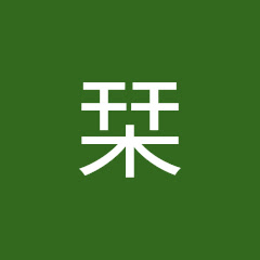 眞栄田栞
