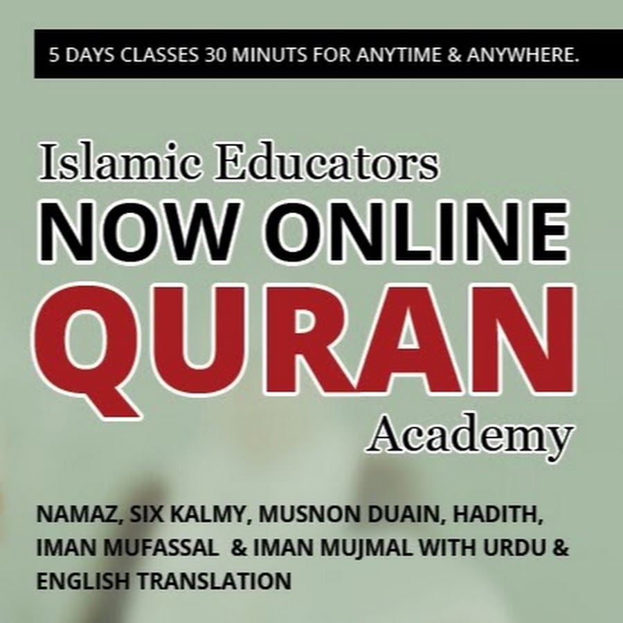 Islamic Educators Online Quran Academy - YouTube