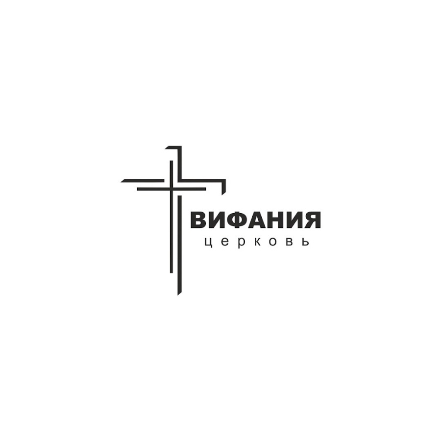 Церковь евангельских христиан баптистов Вифания