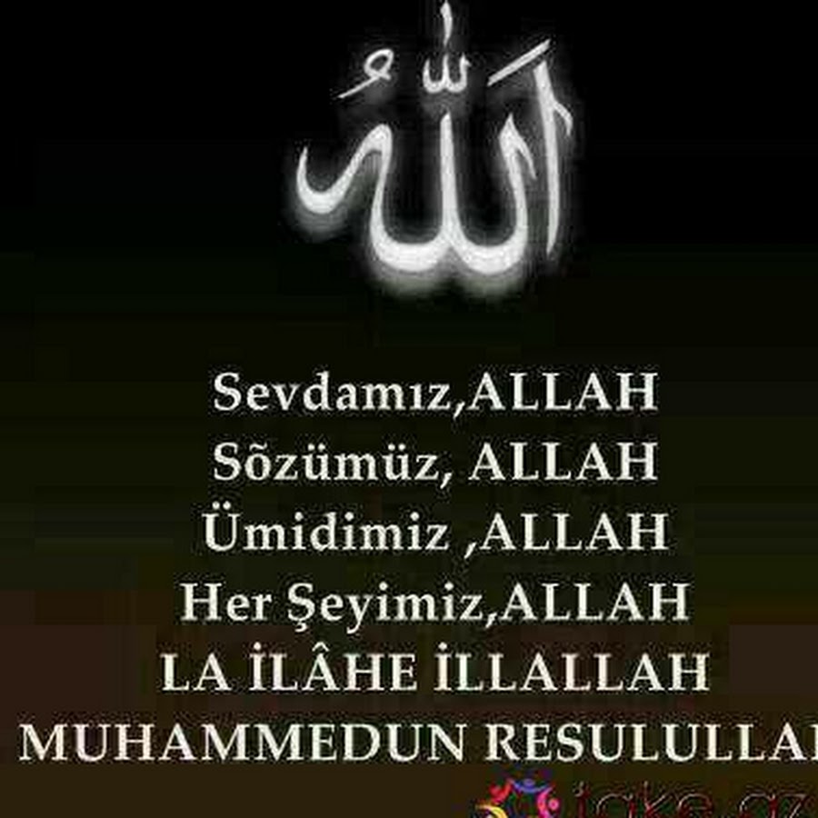 Аллах рахмат этсин картинки