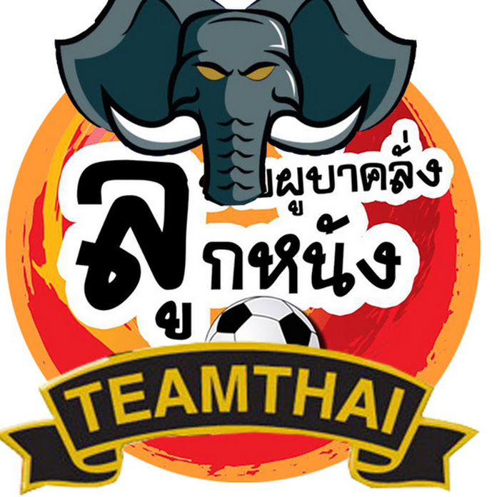 ชายผู้บ้าคลั่งบอลไทย Net Worth & Earnings (2026)