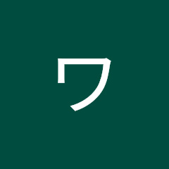 高橋ガー・D・ワーテル・ゲンガー