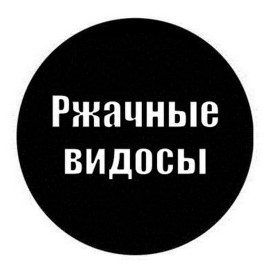 Какие нибудь видосики. Прикольные видосы. классные видосы. ржачные видосики. приколдосные видосики.