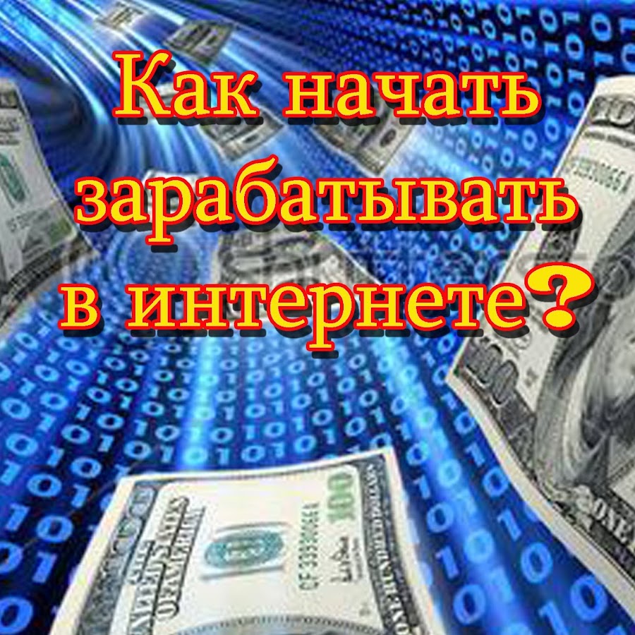 Интернет Магазины Заработок Без Вложений