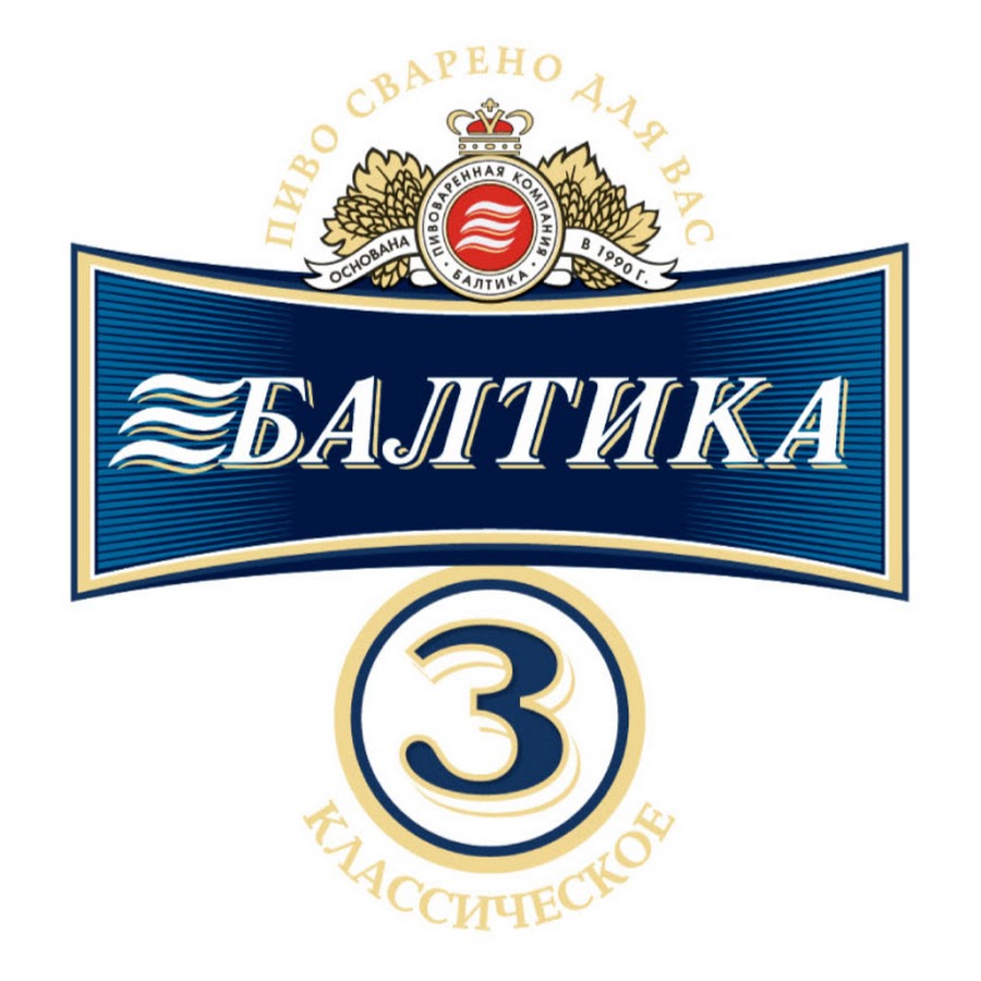 Балтика баночное. Балтика 3 пиво градусы. Воздушный шар балтика. Балтика 3 крепость. Пиво балтика 7.