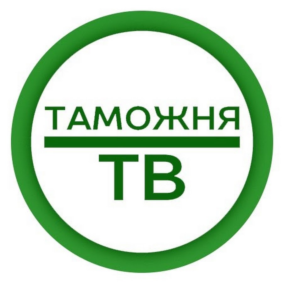 "таможня и ювелирка"