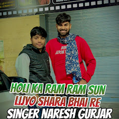 Naresh Gurjar - Topic