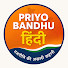 Rmu7O74PnEo-channel-avatar-Priyo Bandhu Hindi