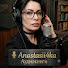 84LdyBIfI3c-channel-avatar-Дом, где живут истории...