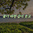 @우순희-e3h