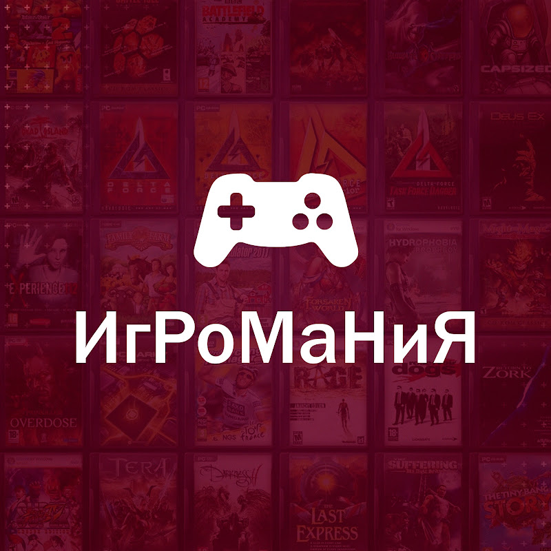 ИгРоМаНиЯ - Игровой Канал