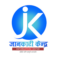 Jankari Kendra