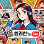 웹툰리뷰천재