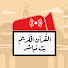 z964BRbEsaw-channel-avatar-(((🔴))) القرآن الكريم  بث مباشر